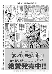 COMIC AUN 2019-01 [Digital]