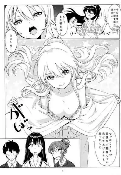 (C89) [Noroma. (Koguma no Joey)] Tenshi no Mama dewa Irarenai (THE IDOLM@STER, THE IDOLM@STER CINDERELLA GIRLS)