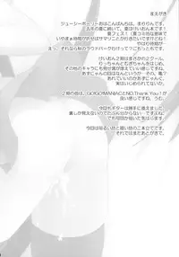 (C78) [SSB (Maririn)] A Little Piece Of Heaven (K-ON!)