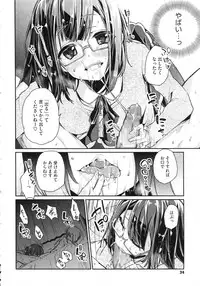 [Azuma Sawayoshi] Chimakano