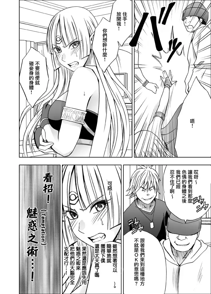 Isekai kara Yattekita Onna Maou-sama ga Charao no Daigakusei ni Yarareru Hanashi