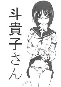 (C67) [STUDIO TRIUMPH (Mutou Keiji)] Astral Bout ver. 8 (Busou Renkin)