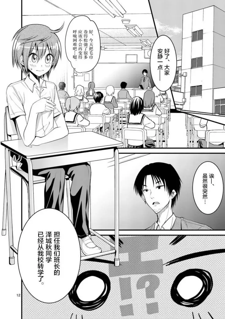 Tensei Pandemic 1-11