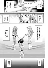 [Macxe's (monmon)] Tokubousentai Dinaranger ~Heroine Kairaku Sennou Keikaku~ Vol.15/16 [Digital]