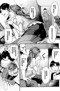 [Nekomata Naomi] Chi yorimo Koi wa (COMIC Kairakuten BEAST 2015-12) [Chinese] [無邪気漢化組]