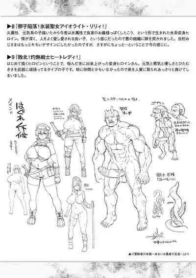 Kusshita Otome ga Ochiru Koro - When a surrendered maiden becomes sexually degraded