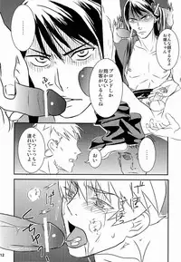 [Maya (Kara)] Shitamachi Ryoujoku (Tales of Vesperia)