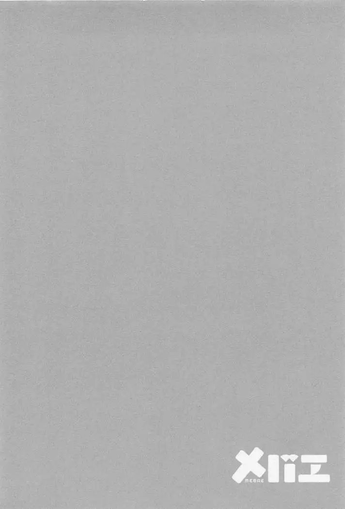 Mebae Vol. 1 - Vivid Girls Love