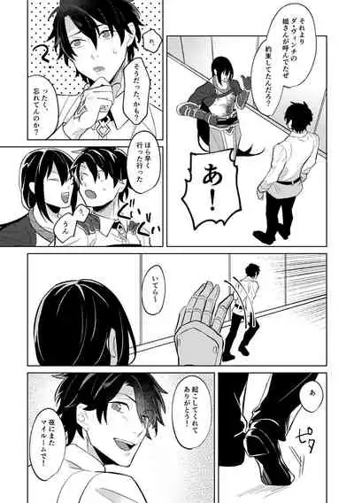 [Hologram (Oyu)] Ghost in a dream (Fate/Grand Order) [Digital]