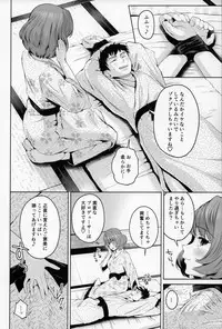 (C93) [E☆Roman Koubou (Edogawa Roman)] Kaede-san ni Yasashiku Ecchi na Ijiwaru Sareru Hon (THE IDOLM@STER CINDERELLA GIRLS)