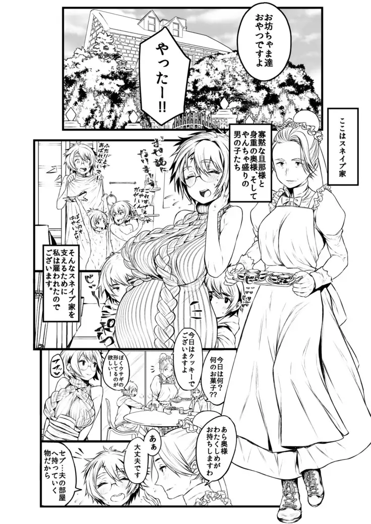 Ai no Myouyaku Junbigou Kaiteiban