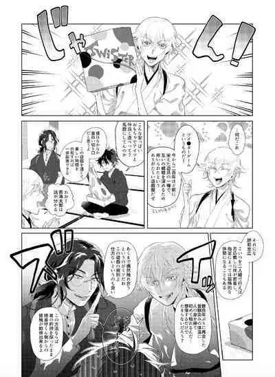 Hizen Tadahiro wa Tsugerasetai