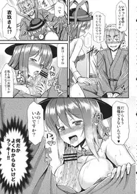 (COMIC1☆7) [Tonpuuratei (Saemon)] Costte!! Iku-san (Touhou Project)