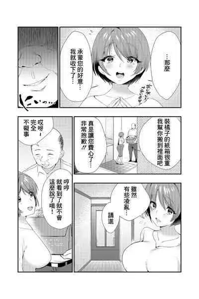 Aishiteru to Iinagara... - Saying I Love You... | 愛你的同時 嘴中輕喃...