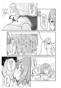 (C94) [Higasimikawa Midoriiro Doukoukai (Mikawa no Yummy)] Shin Idol no Pants o Nugasanaide XX Suru Hon (THE IDOLM@STER CINDERELLA GIRLS)