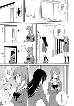 Rin Sayo Futanari Ecchi Bon