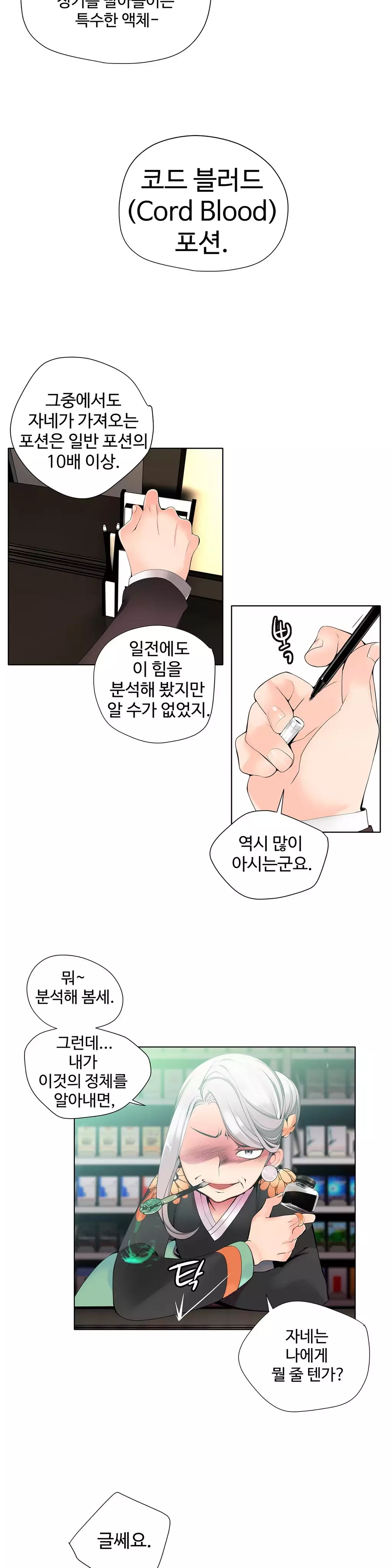 Lilith`s Cord Ch.0-37