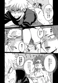 (Douyara Deban no Youda! 16) [SCO.LABO (shoco)] Tasukero ya Red Riot (Boku no Hero Academia)