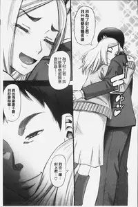 [Narushima Godou] Kirai na Yatsura no Onna o Tanetsuke Choukyou [Chinese]