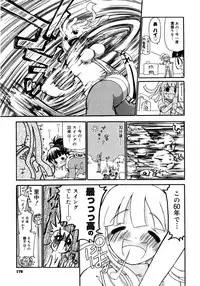 [Dorei Jackie] Onegaii!