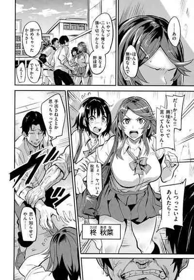 Hitorijime - First Come First Served