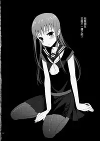 (C76) [abgrund (udk)] Taru Yume 5 (Narutaru) [Chinese] [刷牙子漢化]