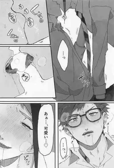 Bat Cat arond Trip．