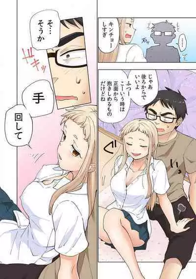 [Shinba Yagi] Strawberry Lamentations ~Sloppy and Lively Younger Sister and Indivisible Older Brother~ Chapters 1 to 5