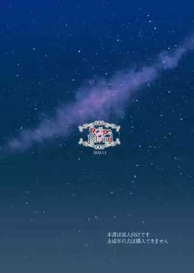 [Rope Island (Miyanoyuki)] Kyou to Ashita no Sukima de | Between Today and Tomorrow (Star Twinkle PreCure) [English]