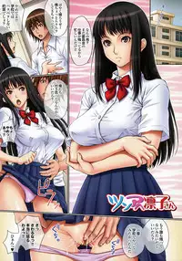 [Gegera Toshikazu] Bakunyuu Gegera