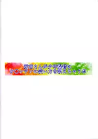 (C91) [Makino Eki (Makinosaka Shinichi)] Atago-san ga Shounen Teitoku ni Ochinchin no Tsukaikata o Oshiechau Hon (Kantai Collection -KanColle-)