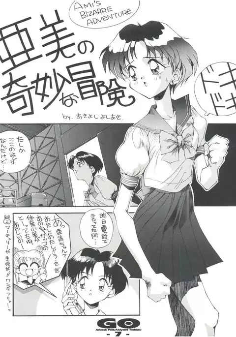 GO Akiyoshi Yoshiaki Kojinshi Soushuuhen