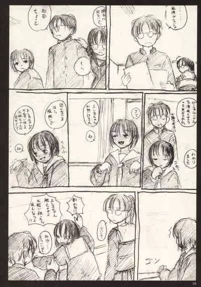 (C66) [May no Tenshi (Neyuki Rei)] cherry (Anne of Green Gables) [English] [Decensored]