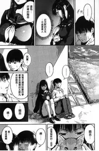 [Kurofood] Kurokamidara | 清純的淫蕩女 [Chinese]