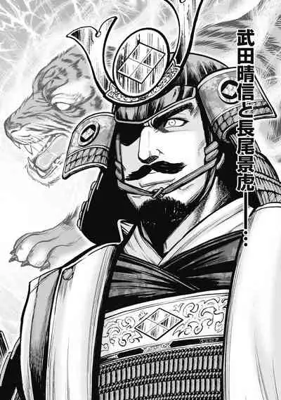 Aruki Miko Kyuubi Kawanakajima Kaien