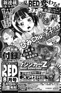 Young Champion Retsu Vol.20