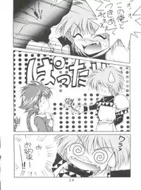 [LEVEL-X (Saeki Takao, Hagunsei, Mureten, Mimiikaki)] Shikkin Pantsu 13 (Magic Knight Rayearth)