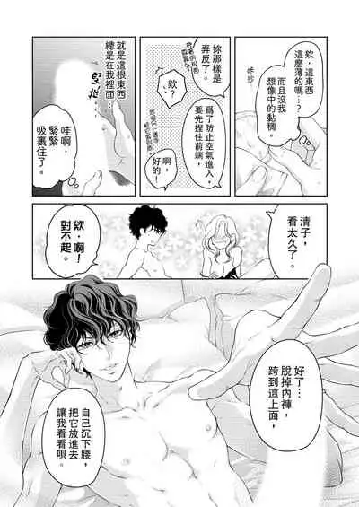 将妳的一切全部拥入怀中~交往0日、立刻结婚！？~ 01-25 Chinese [拾荒者汉化组]