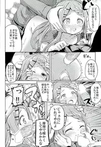 (SC2016 Winter) [Kaname (Siina Yuuki)] Yama no Jiken (Yama no Susume)