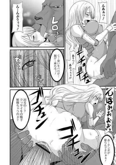 Isekai Musume to no Kousetsu Vol.2