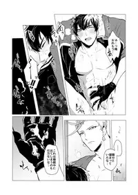 [Nitaroutei (Isshoku Fuji)] Kyouiku Teki Junan (Touken Ranbu) [Digital]