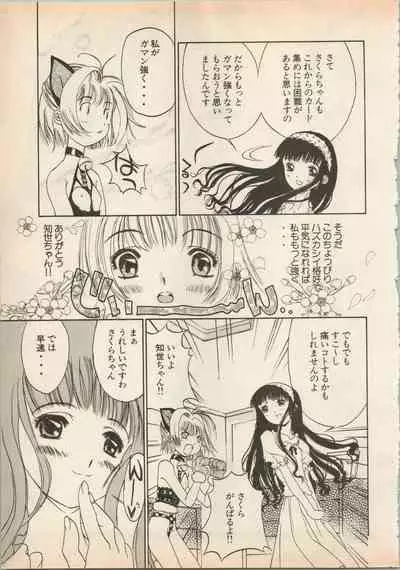 Shin Bishoujo Shoukougun 5 Fukkatsu hen