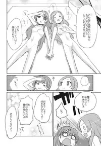 (C82) [EX35 (Kamaboko RED)] Sanbyoushi! (Suite Precure) [Digital]