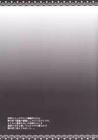 (C90) [Milk+ (Minatsuki Hina)] Necchuushou (Kantai Collection -KanColle-)