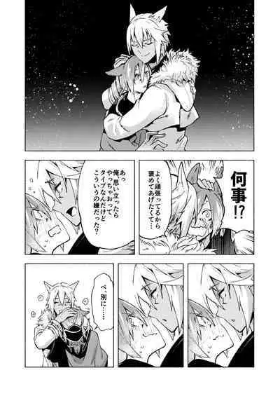 Koi no Uta, Ai no Uta.