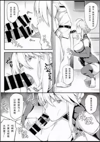 (C94) [STANKY (yozo)] Kishiou no Kimochi Ii Ana (Fate/Grand Order) [Chinese] [如月響子汉化组]