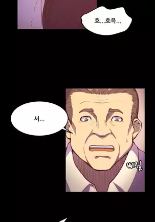 Stockholm Syndrome Ch.1-25