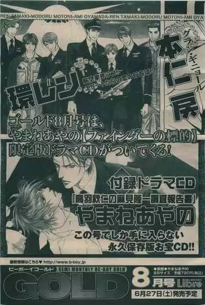 BE・BOY GOLD 2009-06