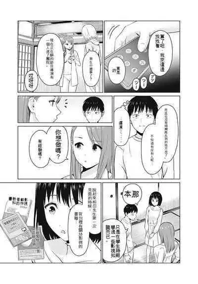 [KATSURA Airi] Gura Para! ch 19-37 Chinese 19-37话 机翻汉化