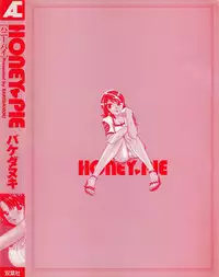 [BAKEDANUKI] HONEY PIE